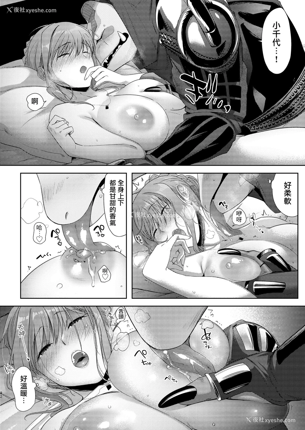 20P - [のらくらり。 (ねむ)] 狸のこいびと [中国翻訳] [DL版]