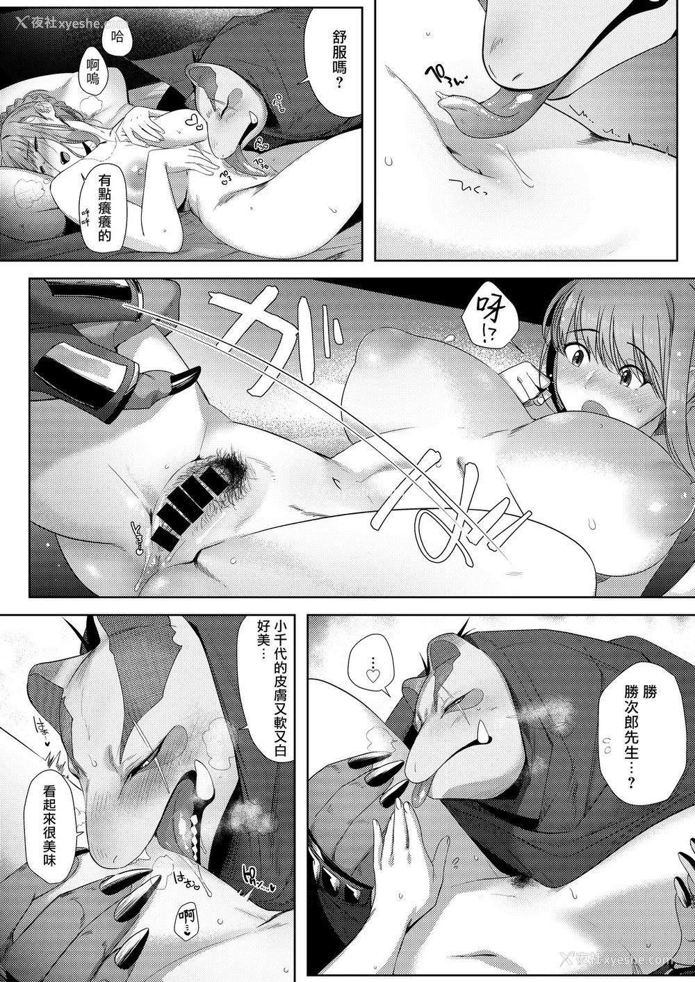 21P - [のらくらり。 (ねむ)] 狸のこいびと [中国翻訳] [DL版]