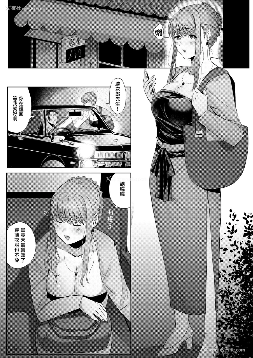 5P - [のらくらり。 (ねむ)] 狸のこいびと [中国翻訳] [DL版]