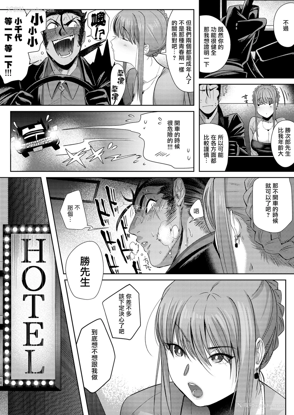 8P - [のらくらり。 (ねむ)] 狸のこいびと [中国翻訳] [DL版]