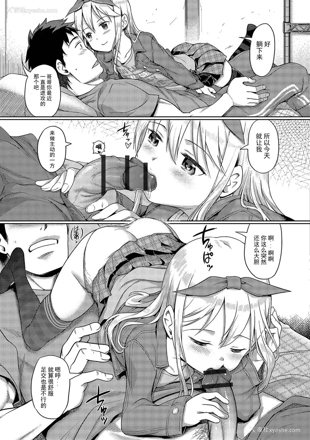 6P - [木谷椎] 泡のお姫様#13 かりなと、怪我と、デリバリー (デジタルぷにぺどッ! Vol.15) [中国翻訳]