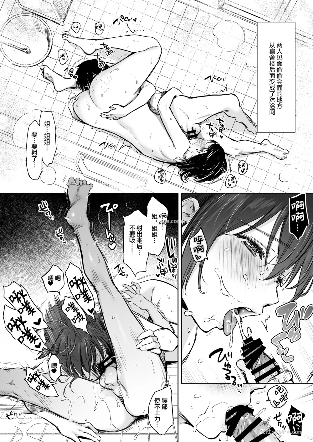 22P - [あまくち少女 (うまくち醤油)] 时雨ベッドウェッタ (舰队これくしょん -舰これ-) [中国翻訳] [DL版]