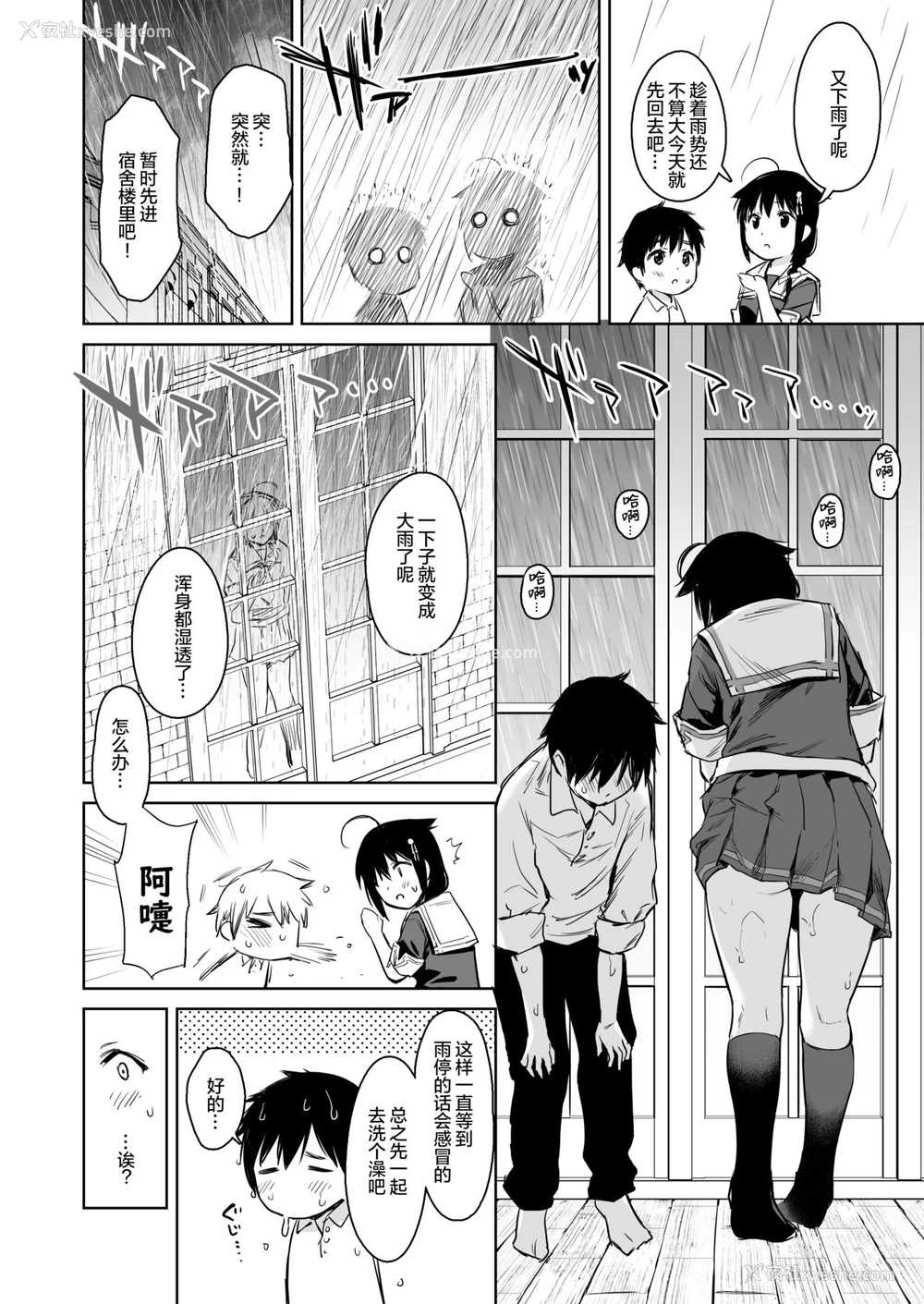 6P - [あまくち少女 (うまくち醤油)] 时雨ベッドウェッタ (舰队これくしょん -舰これ-) [中国翻訳] [DL版]