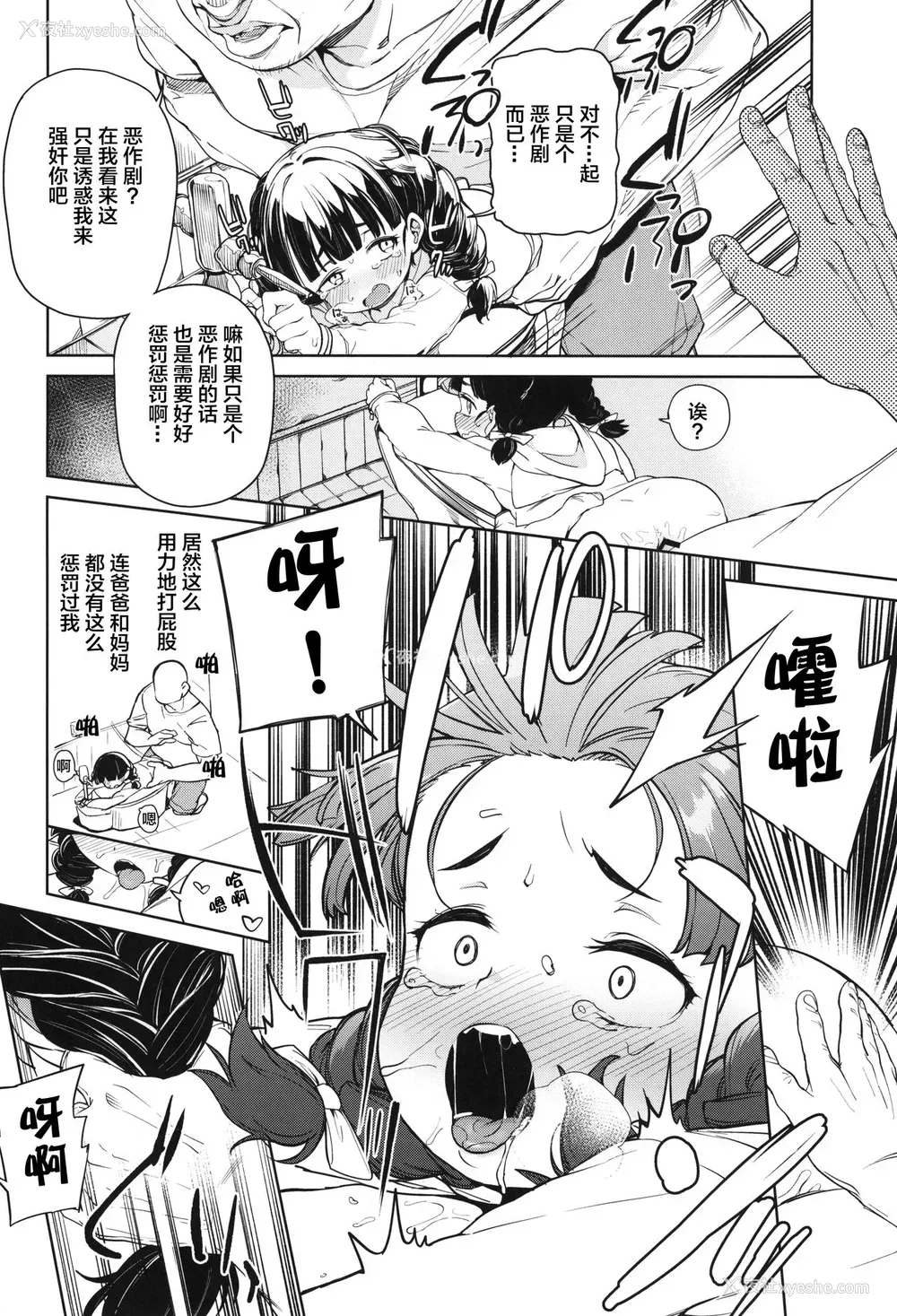 10P - (C95) [饭食って寝る。 (あたげ)] ティリオット女学园便所オナホ部 メスガキ编