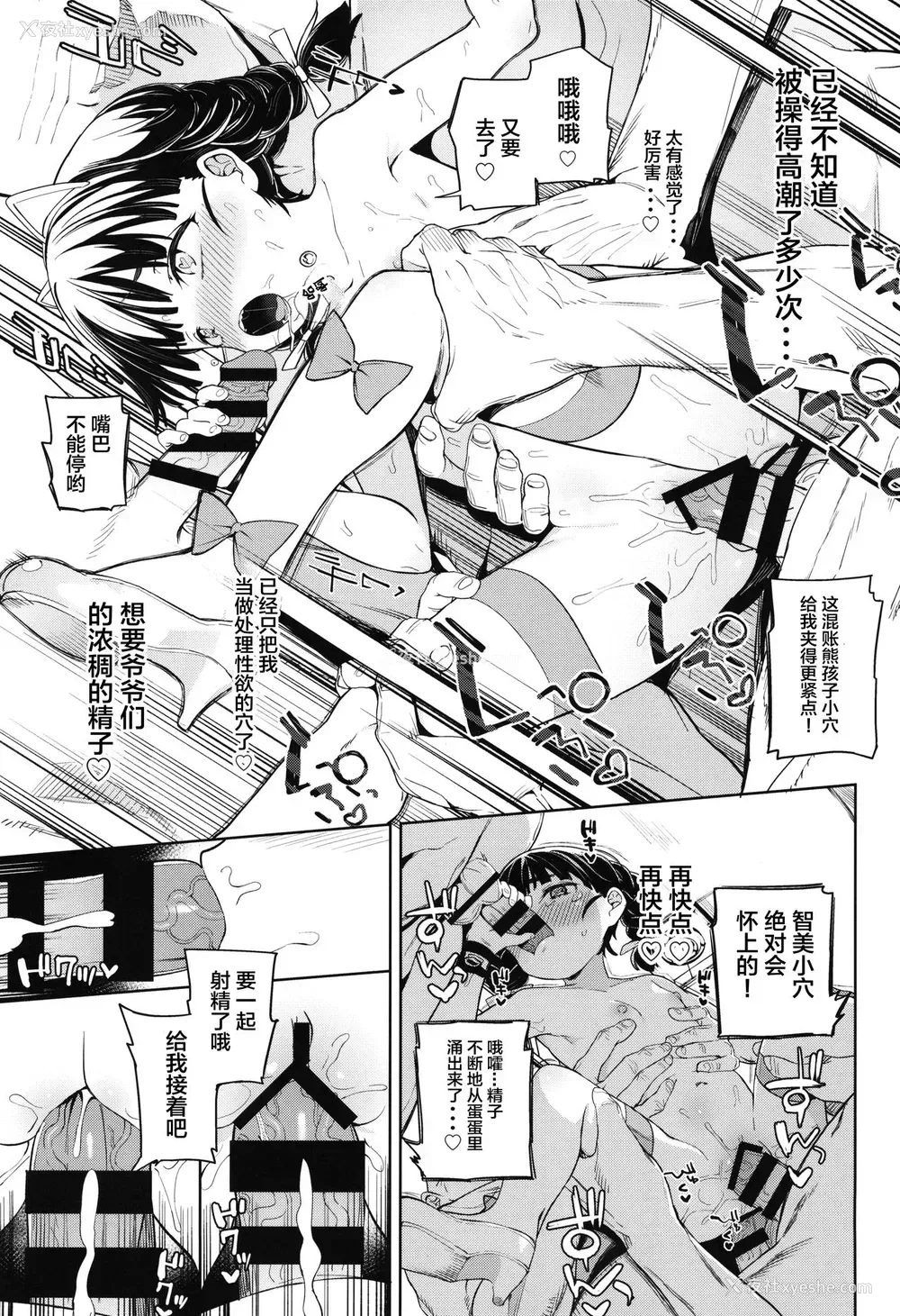 23P - (C95) [饭食って寝る。 (あたげ)] ティリオット女学园便所オナホ部 メスガキ编