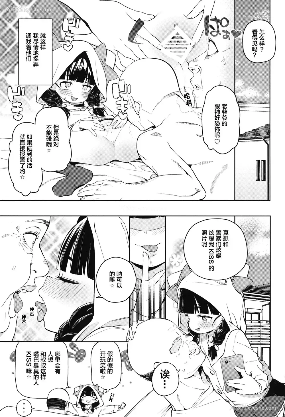 7P - (C95) [饭食って寝る。 (あたげ)] ティリオット女学园便所オナホ部 メスガキ编