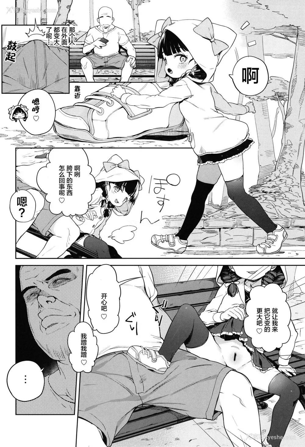 8P - (C95) [饭食って寝る。 (あたげ)] ティリオット女学园便所オナホ部 メスガキ编