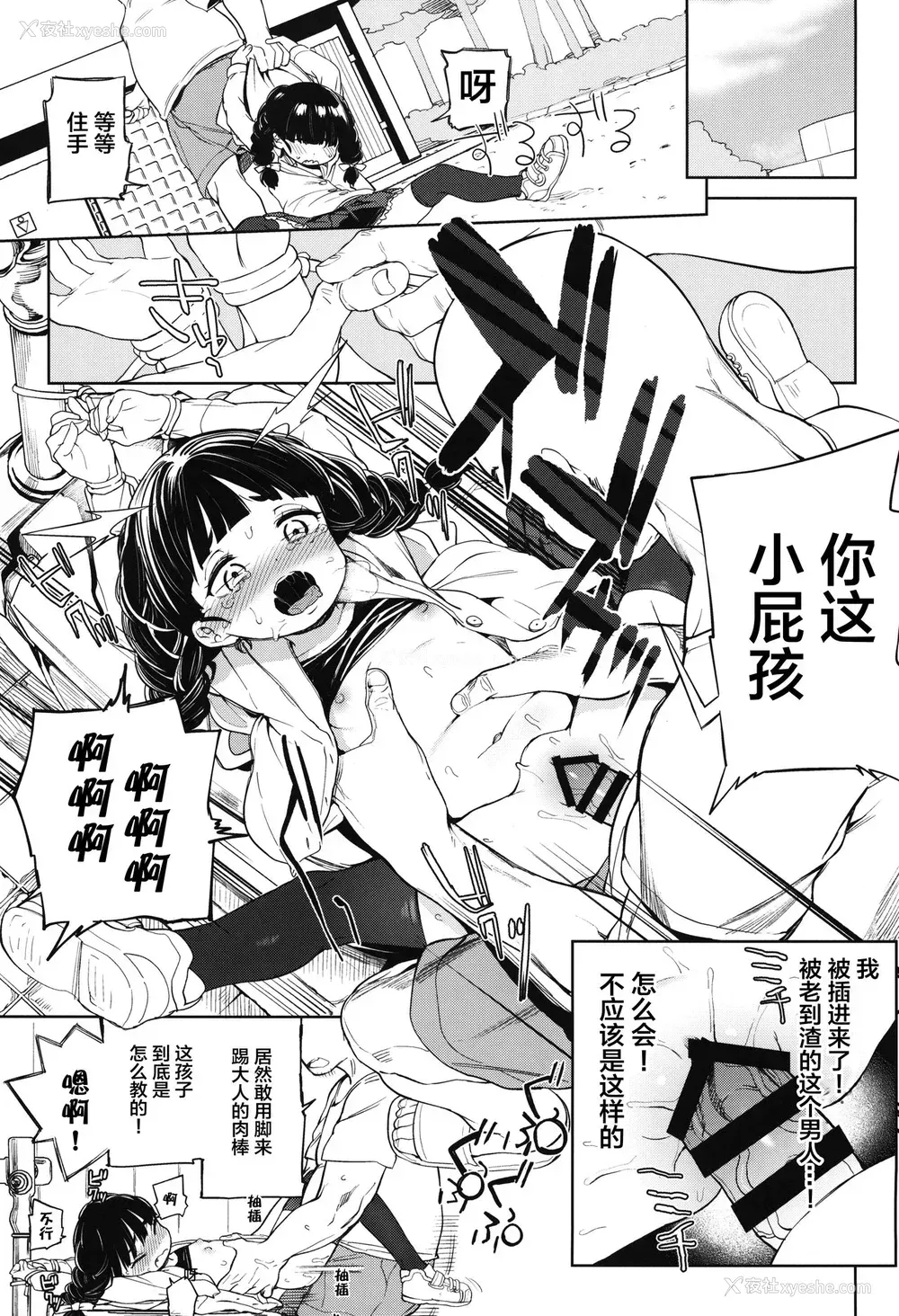 9P - (C95) [饭食って寝る。 (あたげ)] ティリオット女学园便所オナホ部 メスガキ编