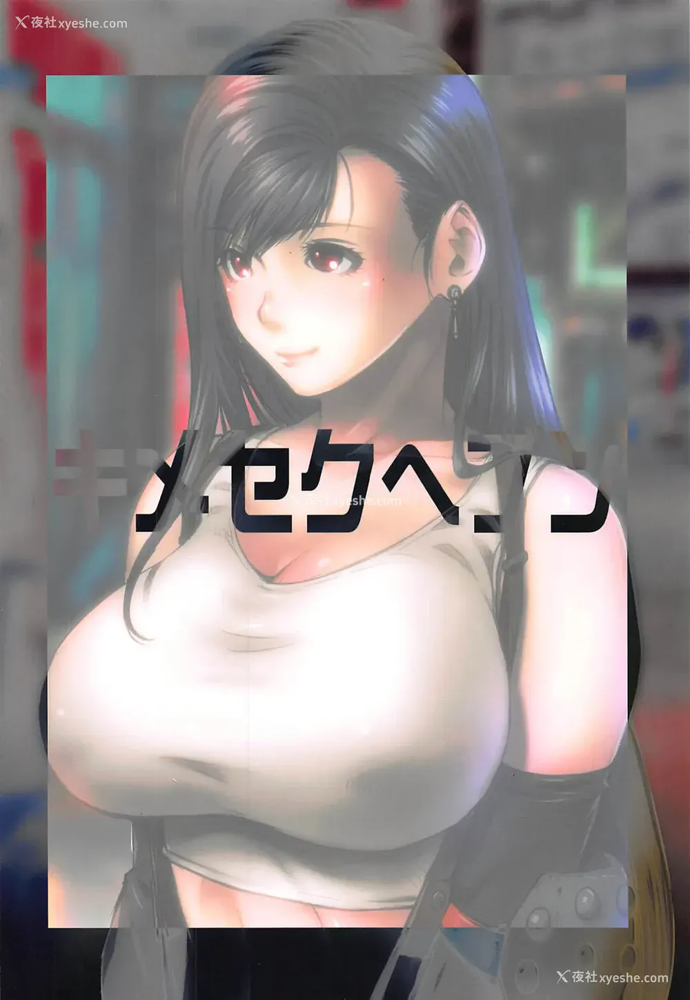 26P - (C97) [るきるきEXISS (文月晦日)] Kimesekuへぶん C97おまけペーパー (ファイナルファンタジーVII) [中国翻訳]