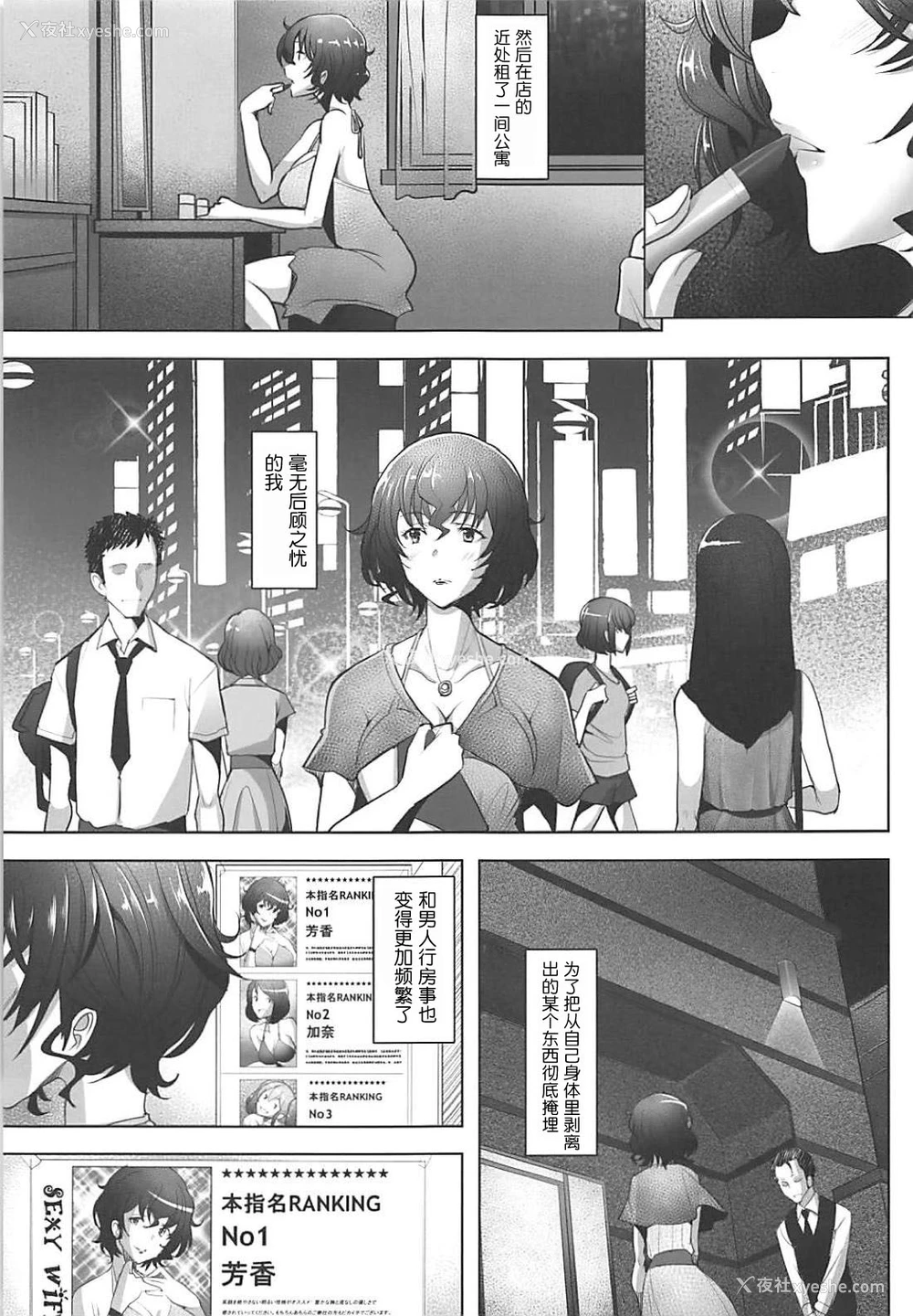 4P - (C94) [琥珀亭 (堺はまち)] 理髪店の美人人妻ソープ嬢が出会い系売春にも手を出した件 (ガールズ&パンツァー) [中国翻訳]