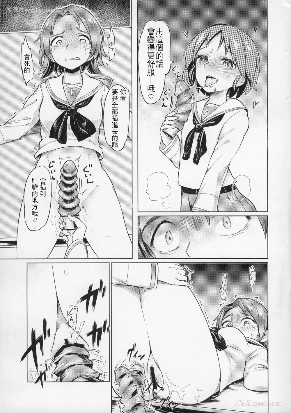 21P - (C91) [焼きたてジャマイカ (あおむし)] 泽奸 ふたなりうさぎさんの泽梓快楽调教本 (ガールズ&パンツァー) [中国翻訳]