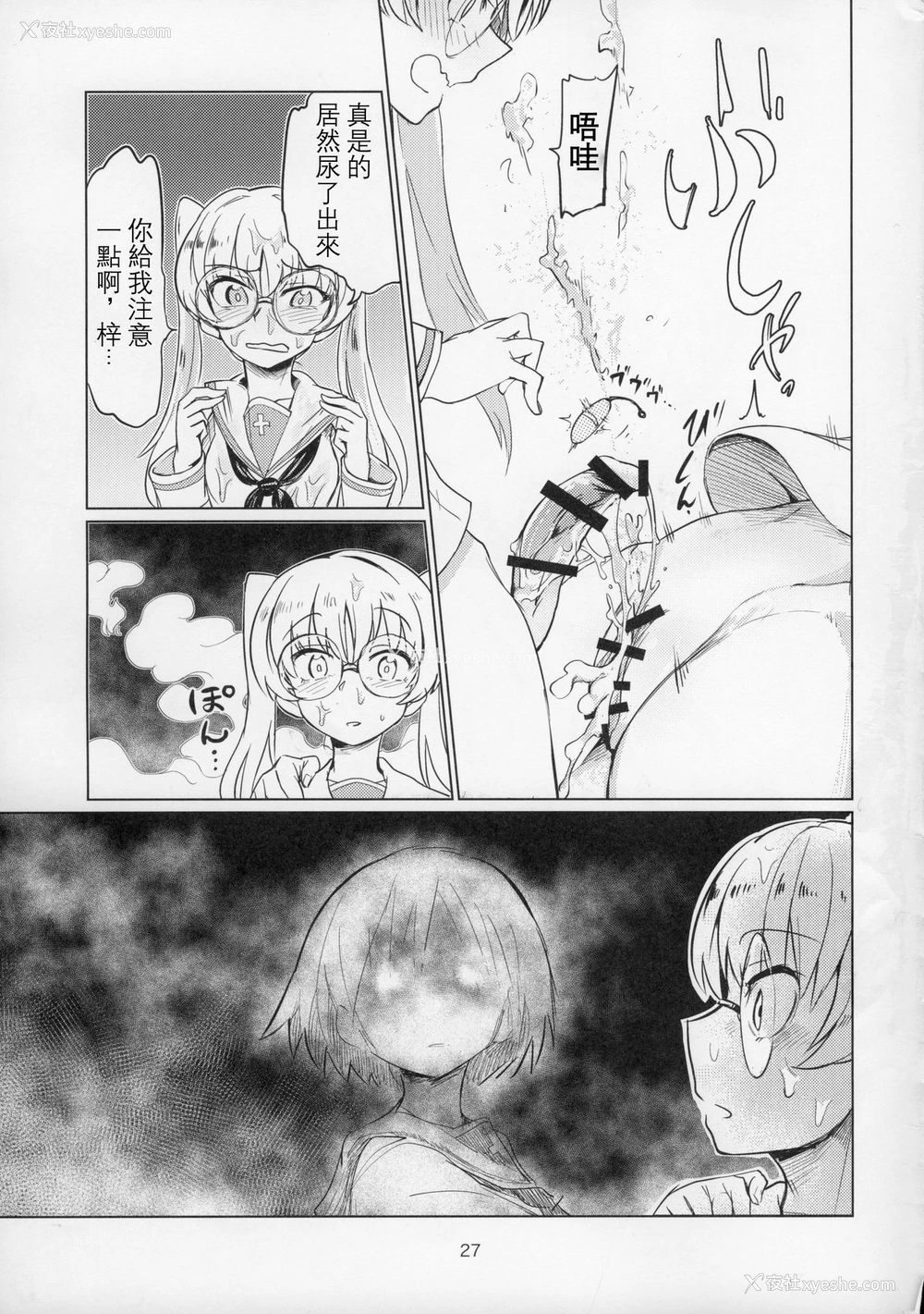 27P - (C91) [焼きたてジャマイカ (あおむし)] 泽奸 ふたなりうさぎさんの泽梓快楽调教本 (ガールズ&パンツァー) [中国翻訳]