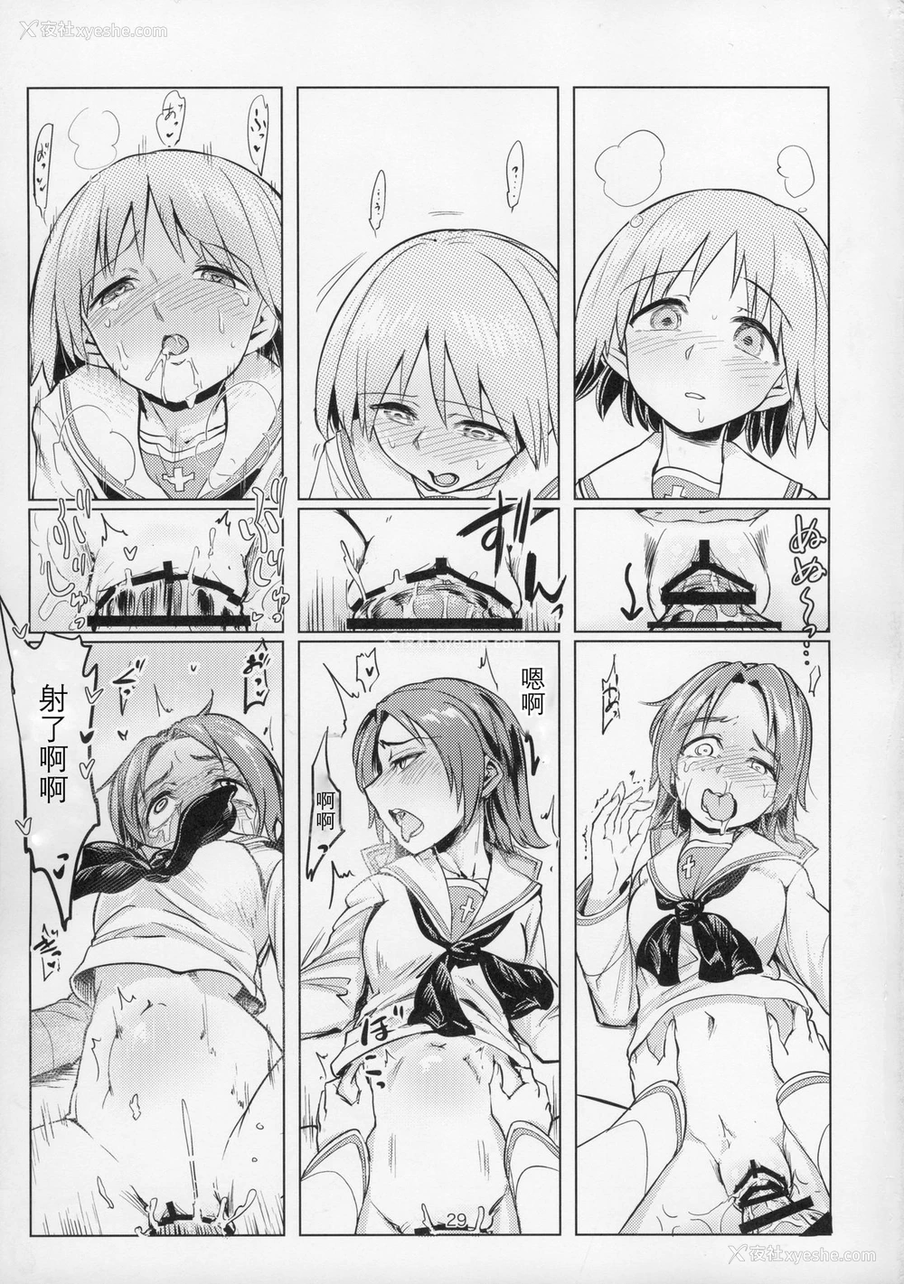 29P - (C91) [焼きたてジャマイカ (あおむし)] 泽奸 ふたなりうさぎさんの泽梓快楽调教本 (ガールズ&パンツァー) [中国翻訳]