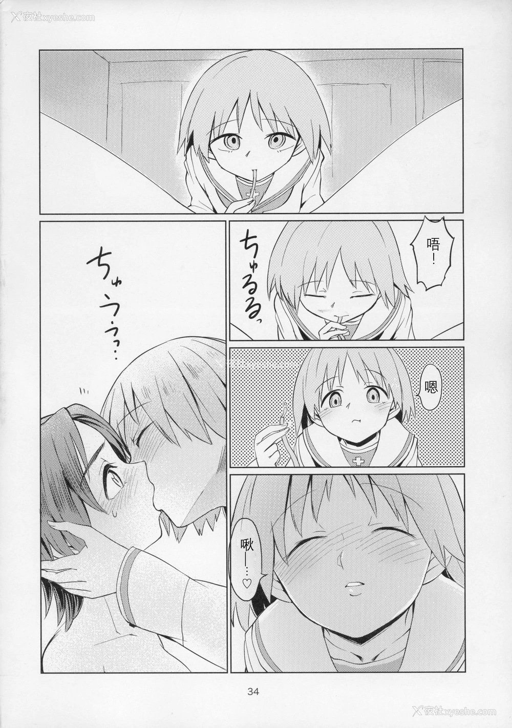 34P - (C91) [焼きたてジャマイカ (あおむし)] 泽奸 ふたなりうさぎさんの泽梓快楽调教本 (ガールズ&パンツァー) [中国翻訳]