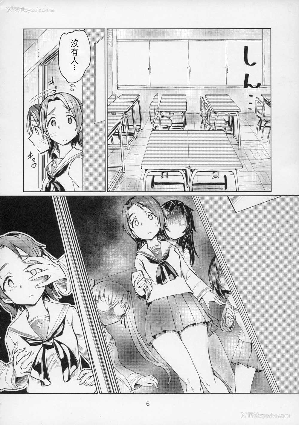 6P - (C91) [焼きたてジャマイカ (あおむし)] 泽奸 ふたなりうさぎさんの泽梓快楽调教本 (ガールズ&パンツァー) [中国翻訳]