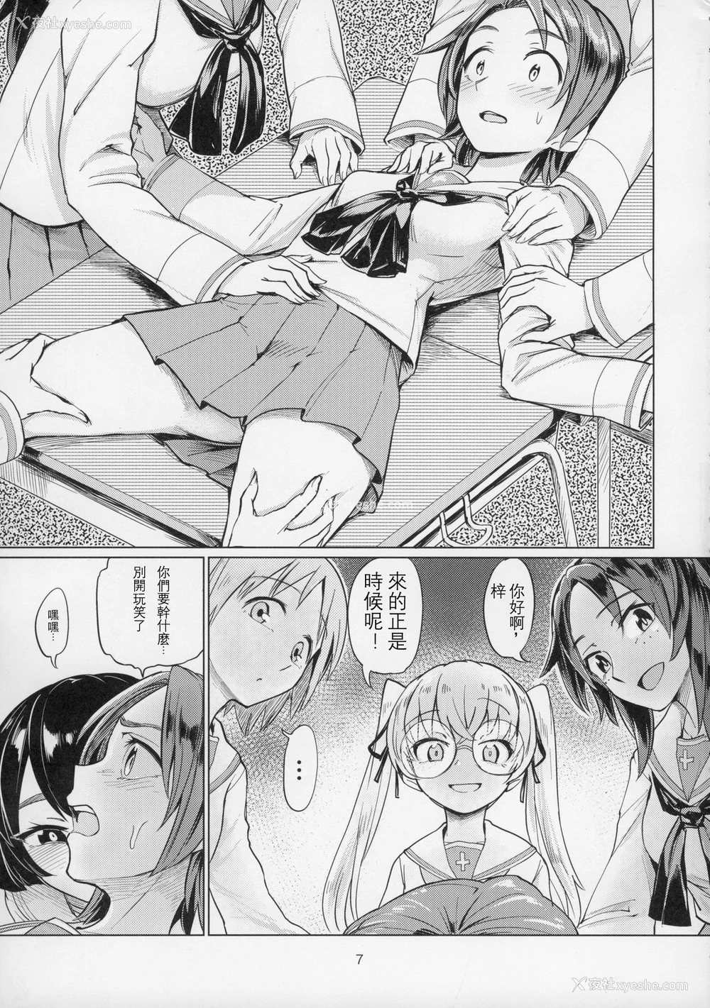 7P - (C91) [焼きたてジャマイカ (あおむし)] 泽奸 ふたなりうさぎさんの泽梓快楽调教本 (ガールズ&パンツァー) [中国翻訳]
