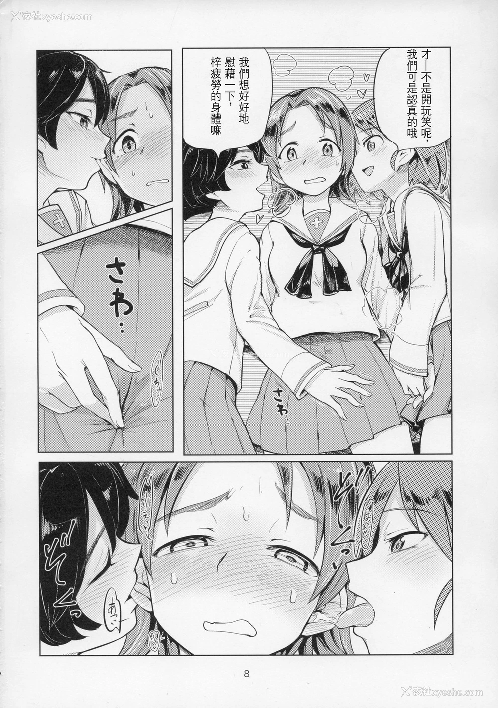 8P - (C91) [焼きたてジャマイカ (あおむし)] 泽奸 ふたなりうさぎさんの泽梓快楽调教本 (ガールズ&パンツァー) [中国翻訳]