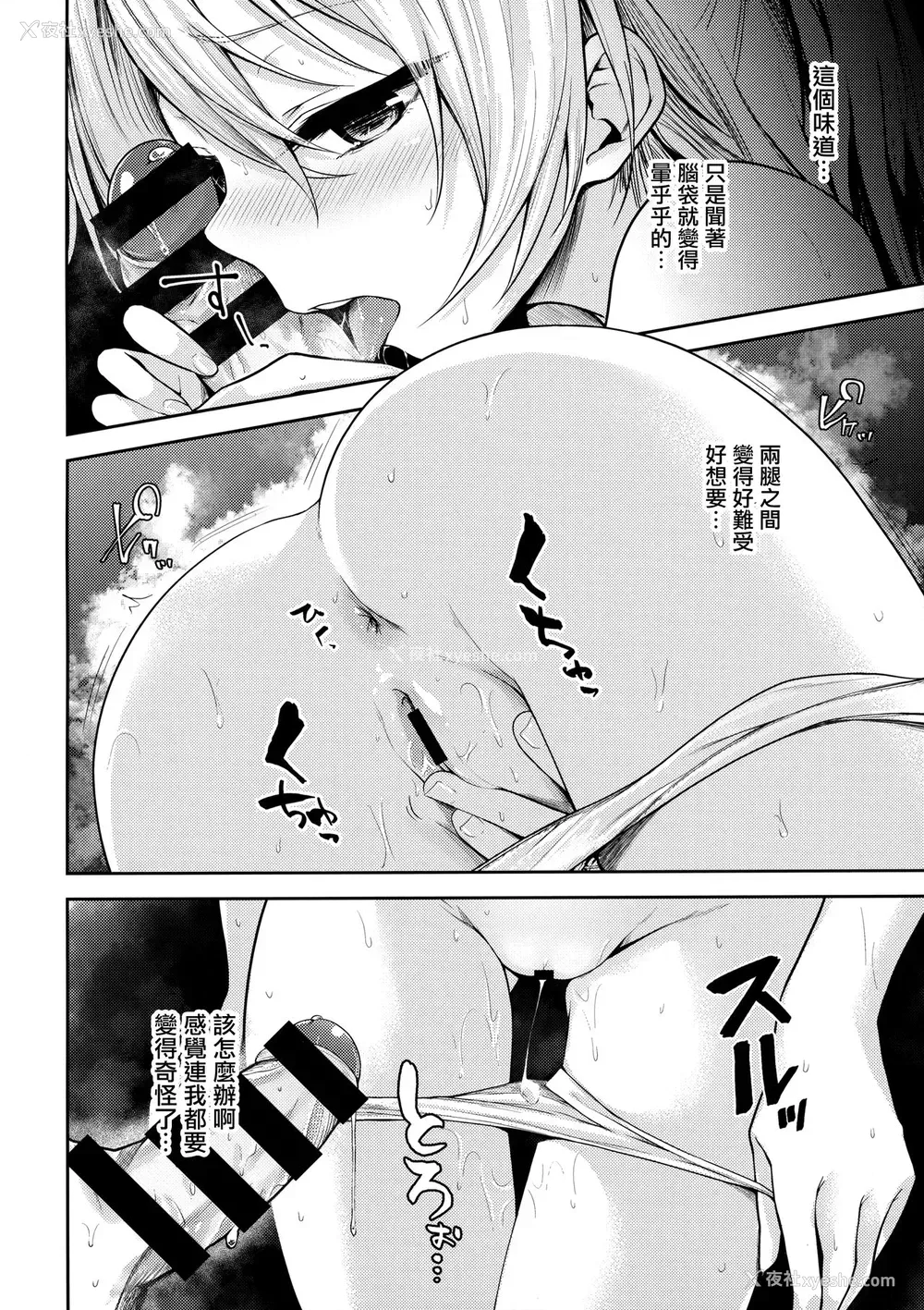 12P - (C96) [amefurasy (harino646)] 岛田流ボコニー道3 (ガールズ&パンツァー) [中国翻訳]