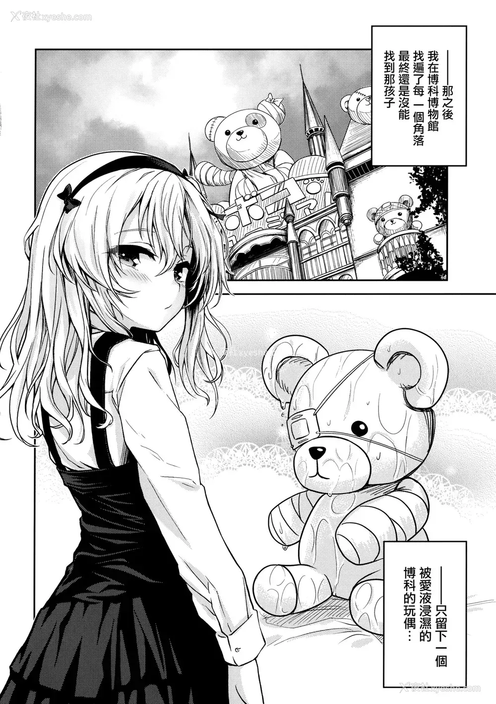 19P - (C96) [amefurasy (harino646)] 岛田流ボコニー道3 (ガールズ&パンツァー) [中国翻訳]
