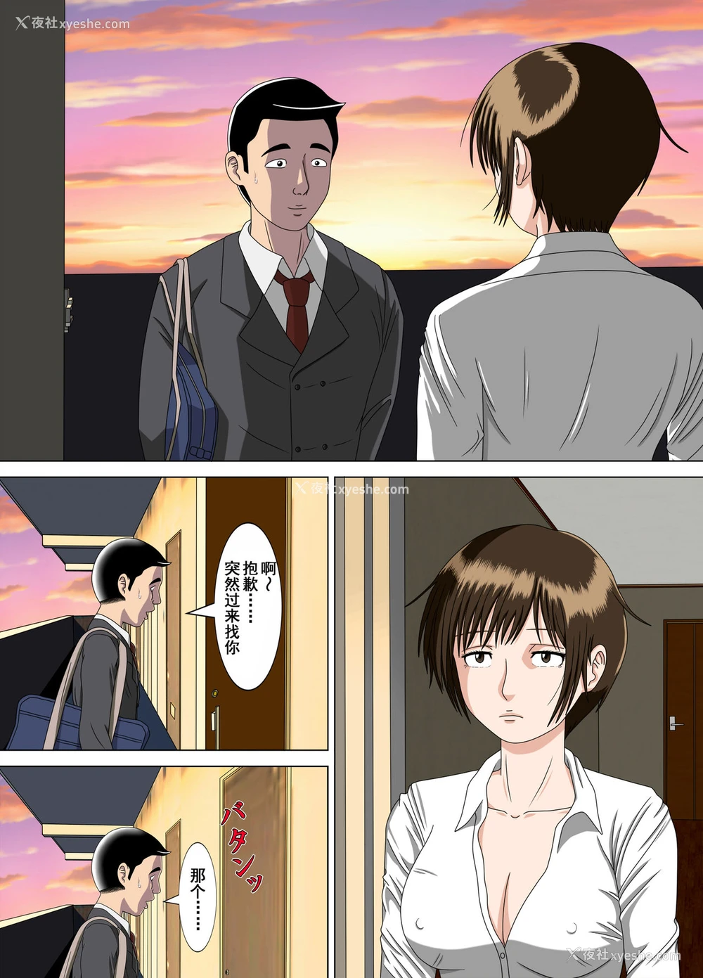 27P - [水无月三日] 悪梦5～天国の扉～ [中国翻訳]