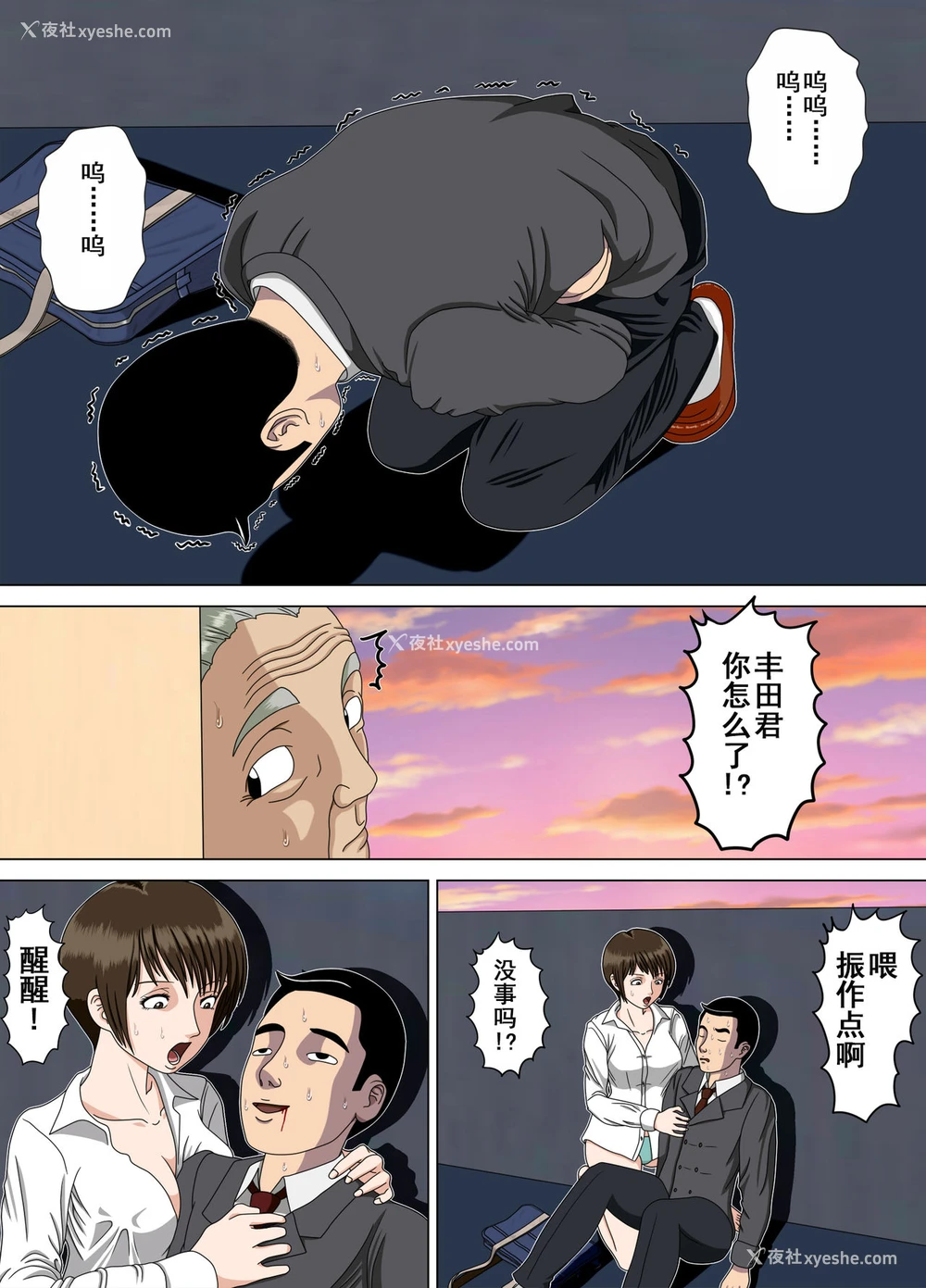 46P - [水无月三日] 悪梦5～天国の扉～ [中国翻訳]