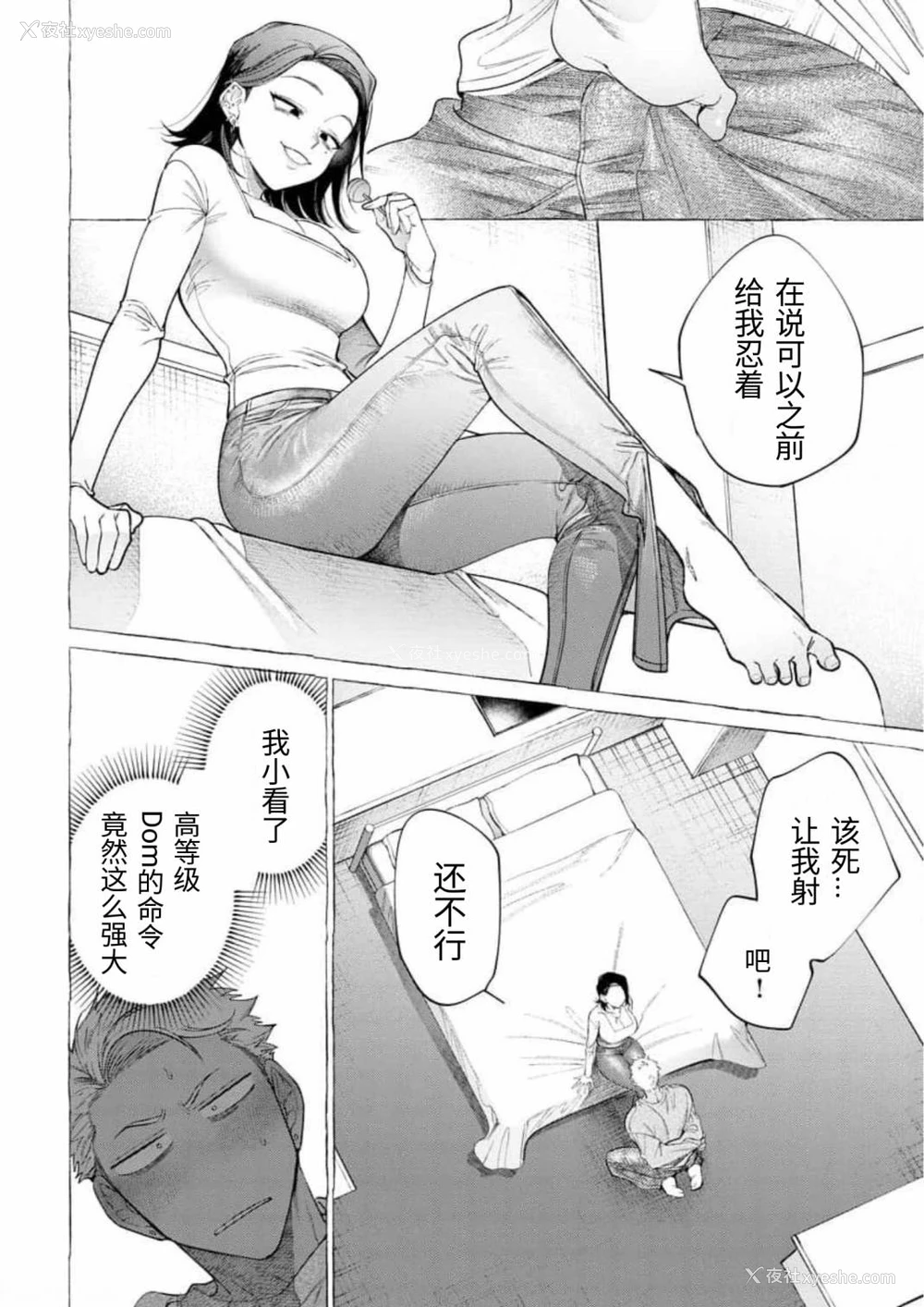 16P - [dotsuco] 被虐の甘露 (ヤングキング2)