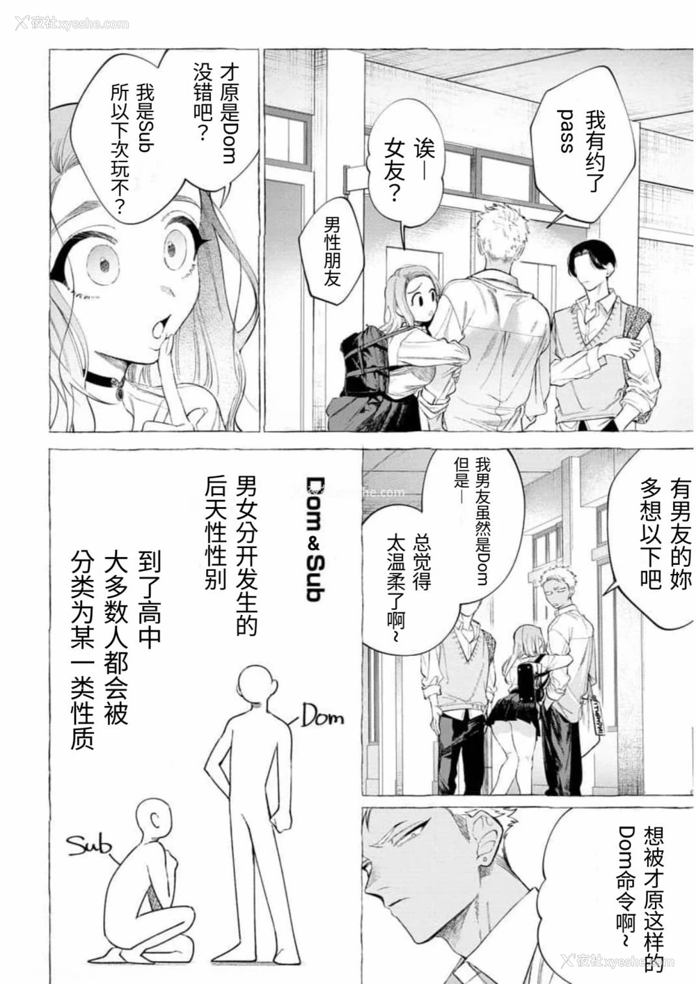 4P - [dotsuco] 被虐の甘露 (ヤングキング2)