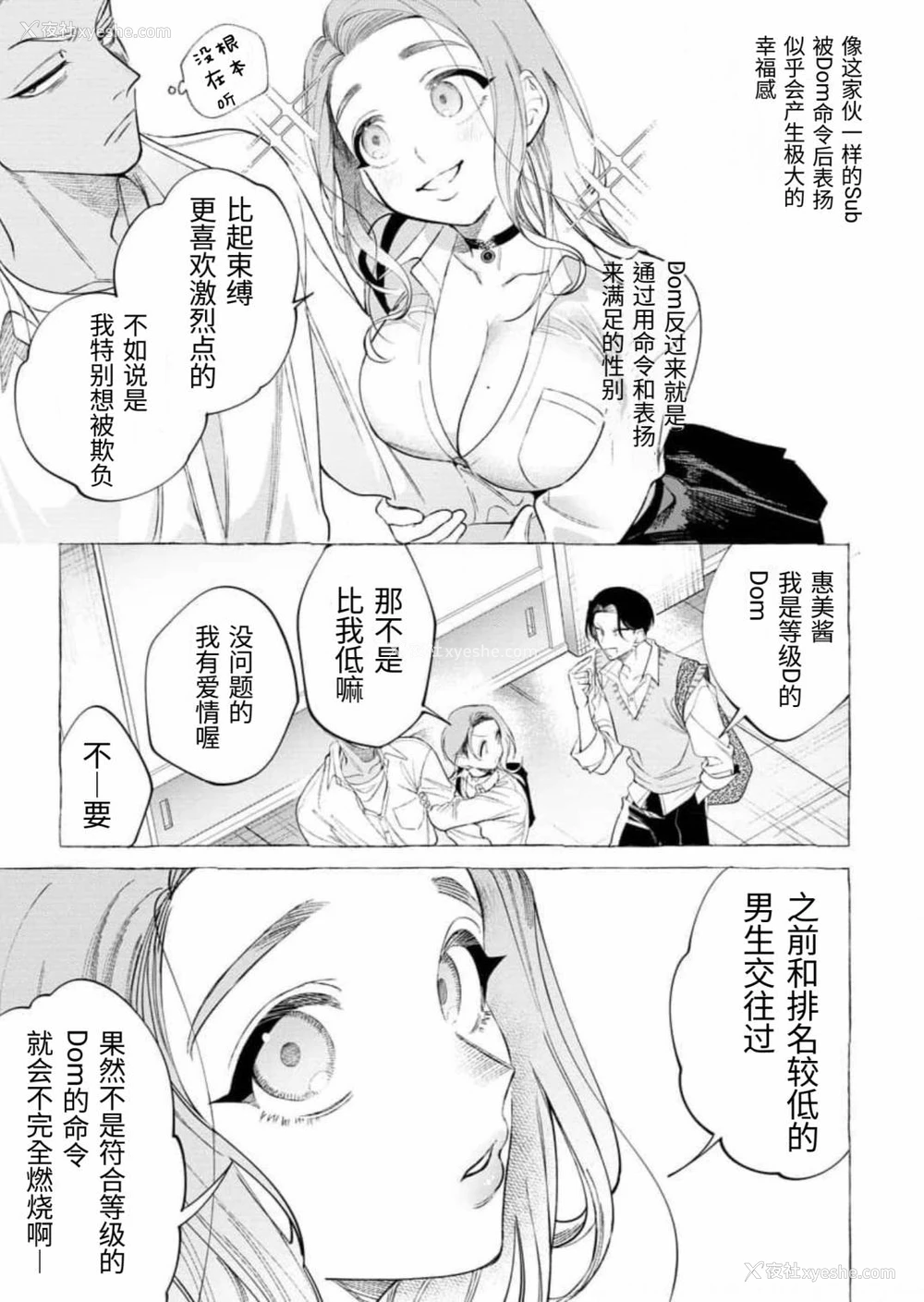 5P - [dotsuco] 被虐の甘露 (ヤングキング2)