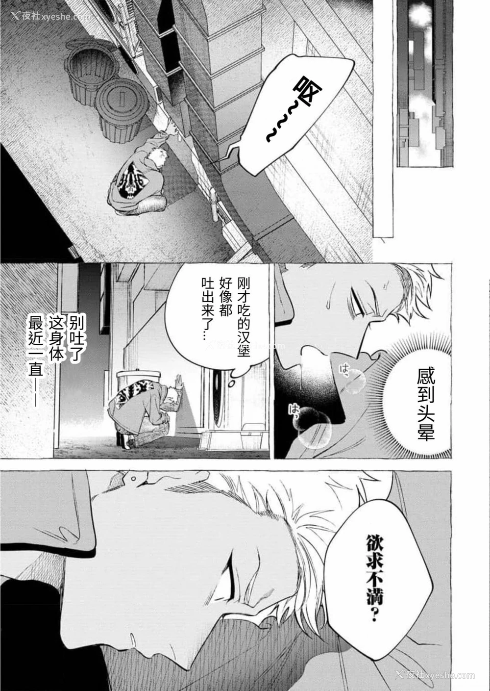 9P - [dotsuco] 被虐の甘露 (ヤングキング2)