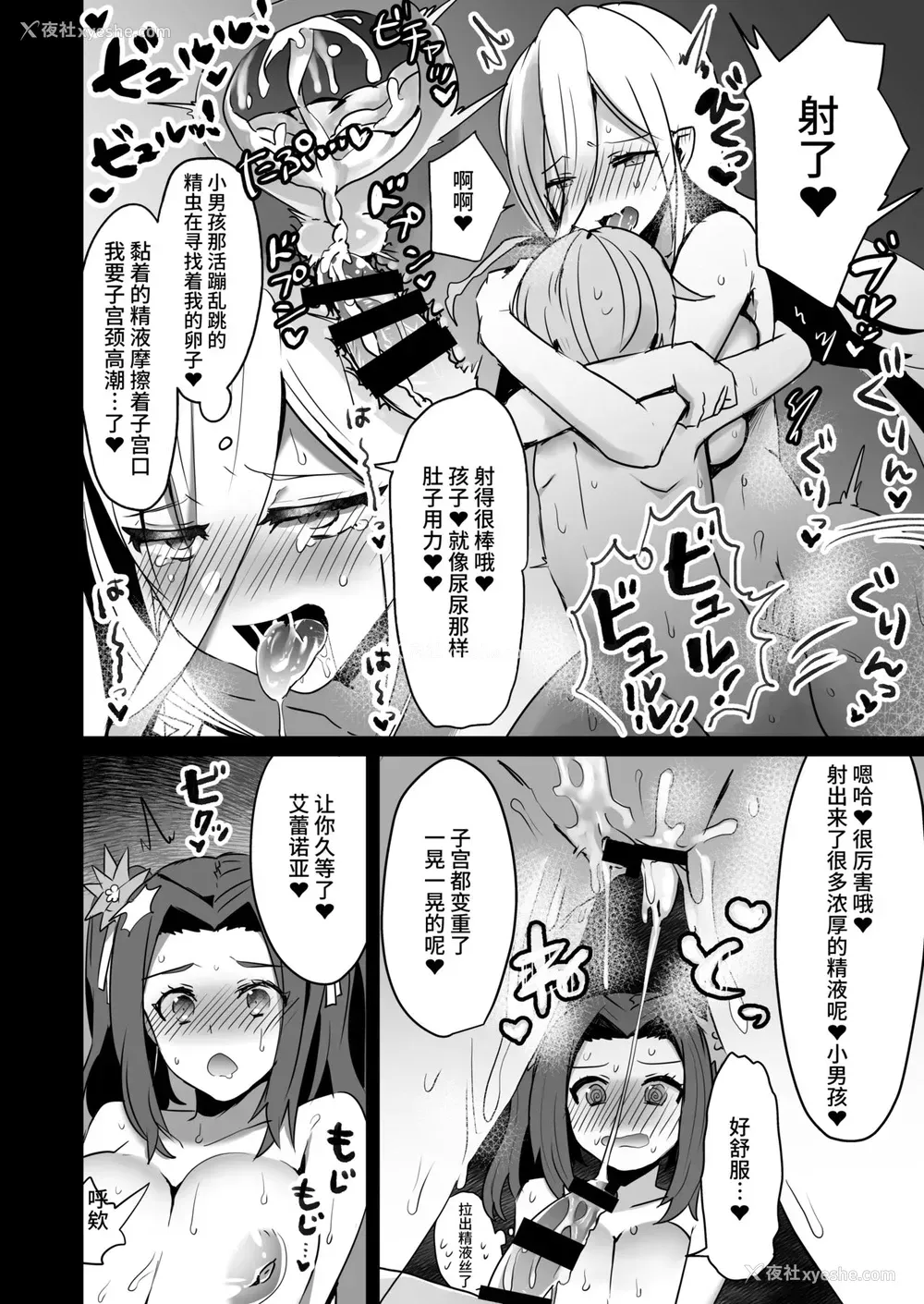 15P - [Chichiguni (青野圭太)] ライフィセットつまみ喰い (テイルズ オブ ベルセリア) [中国翻訳] [DL版]