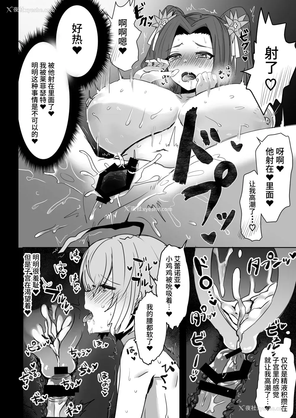 23P - [Chichiguni (青野圭太)] ライフィセットつまみ喰い (テイルズ オブ ベルセリア) [中国翻訳] [DL版]