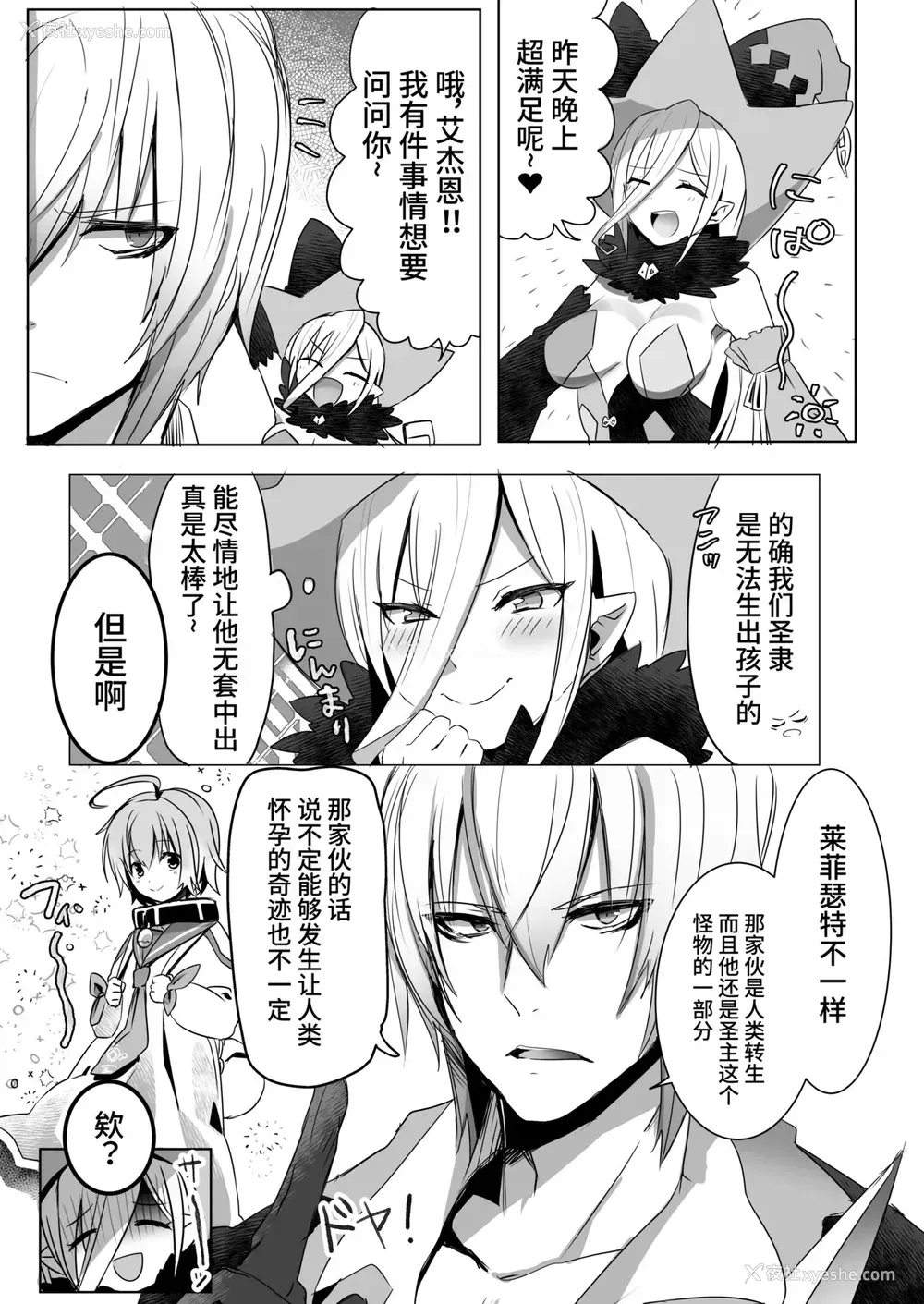 30P - [Chichiguni (青野圭太)] ライフィセットつまみ喰い (テイルズ オブ ベルセリア) [中国翻訳] [DL版]