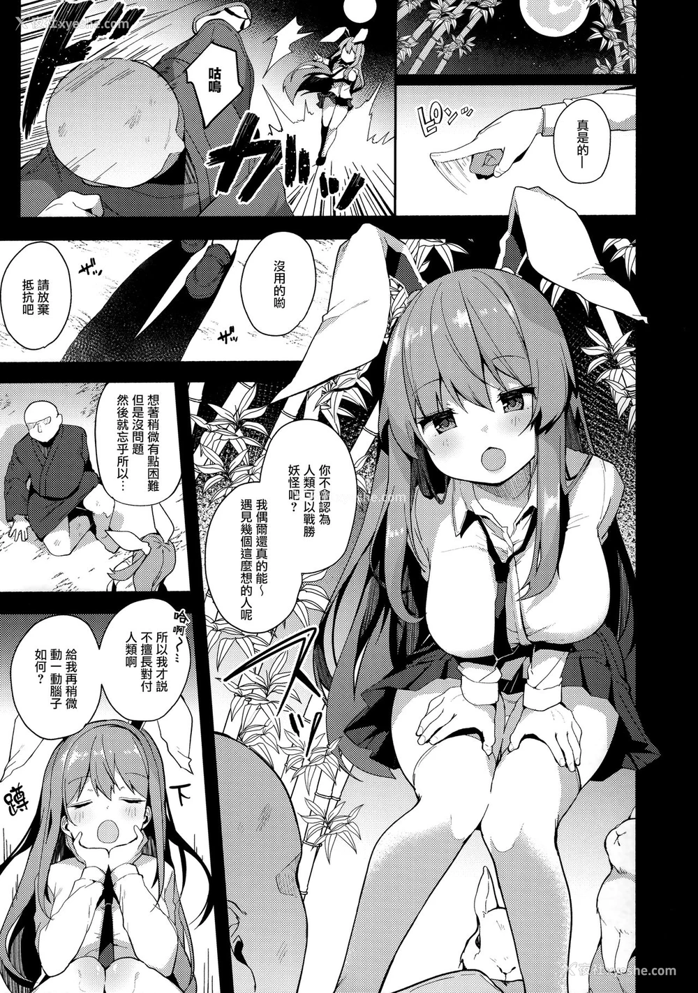 4P - (例大祭16) [Chocolate Synapse (椎架ゆの)] 调教催眠优昙华院 (东方Project) [中国翻訳]