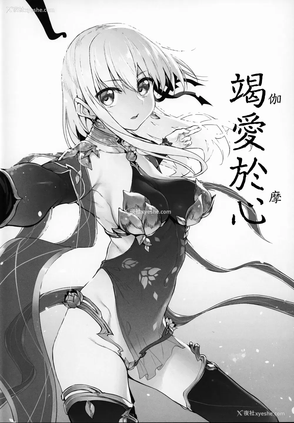 3P - (C96) [Marked-two (スガヒデオ)] Marked girls vol.21 (Fate/Grand Order) [中国翻訳]
