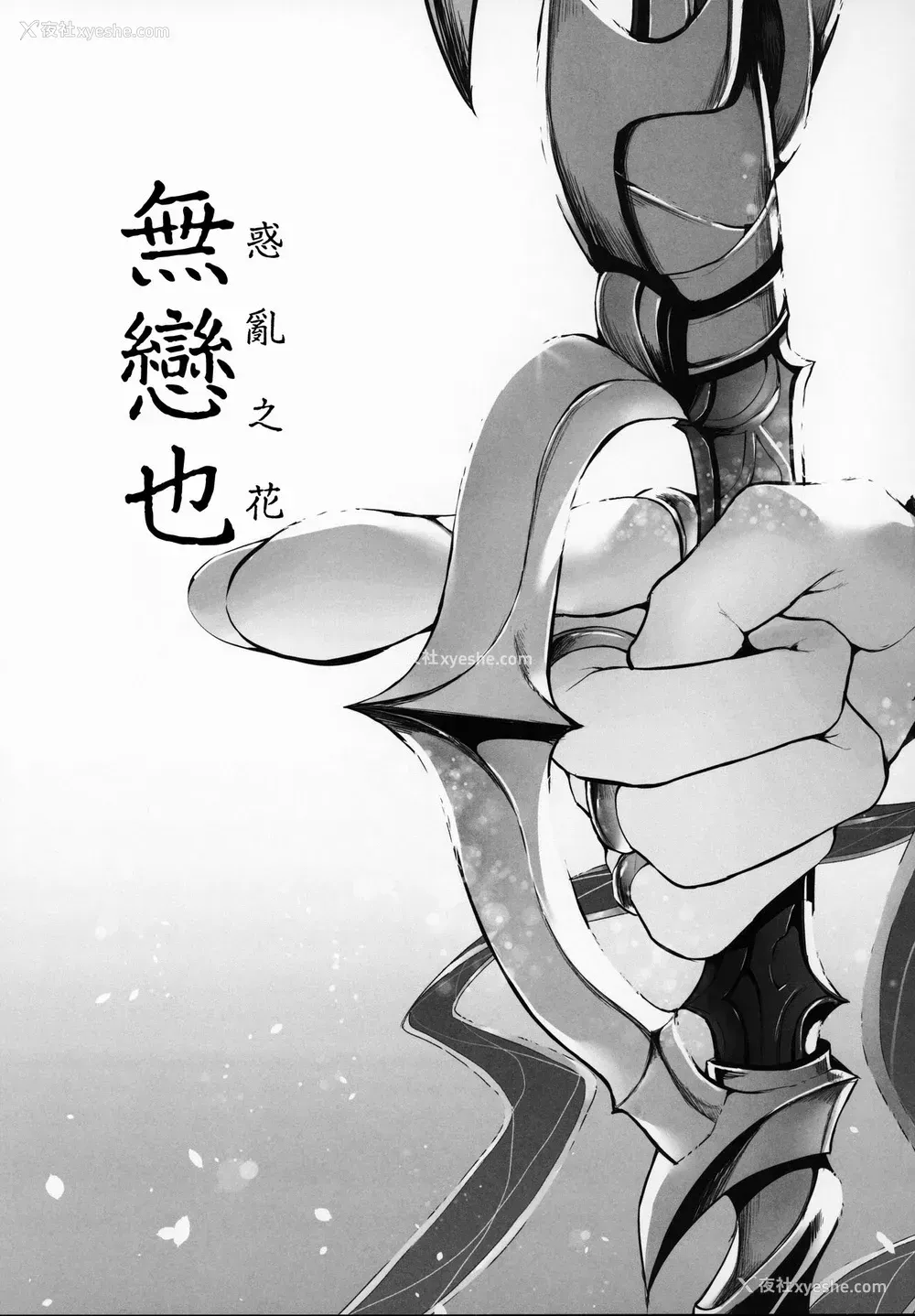 4P - (C96) [Marked-two (スガヒデオ)] Marked girls vol.21 (Fate/Grand Order) [中国翻訳]