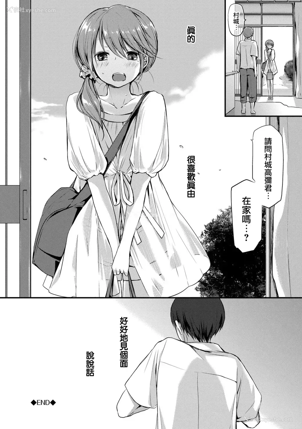 17P - [名仁川るい] Morning Rose (スキノウラガワ) [中国翻訳] [DL版]