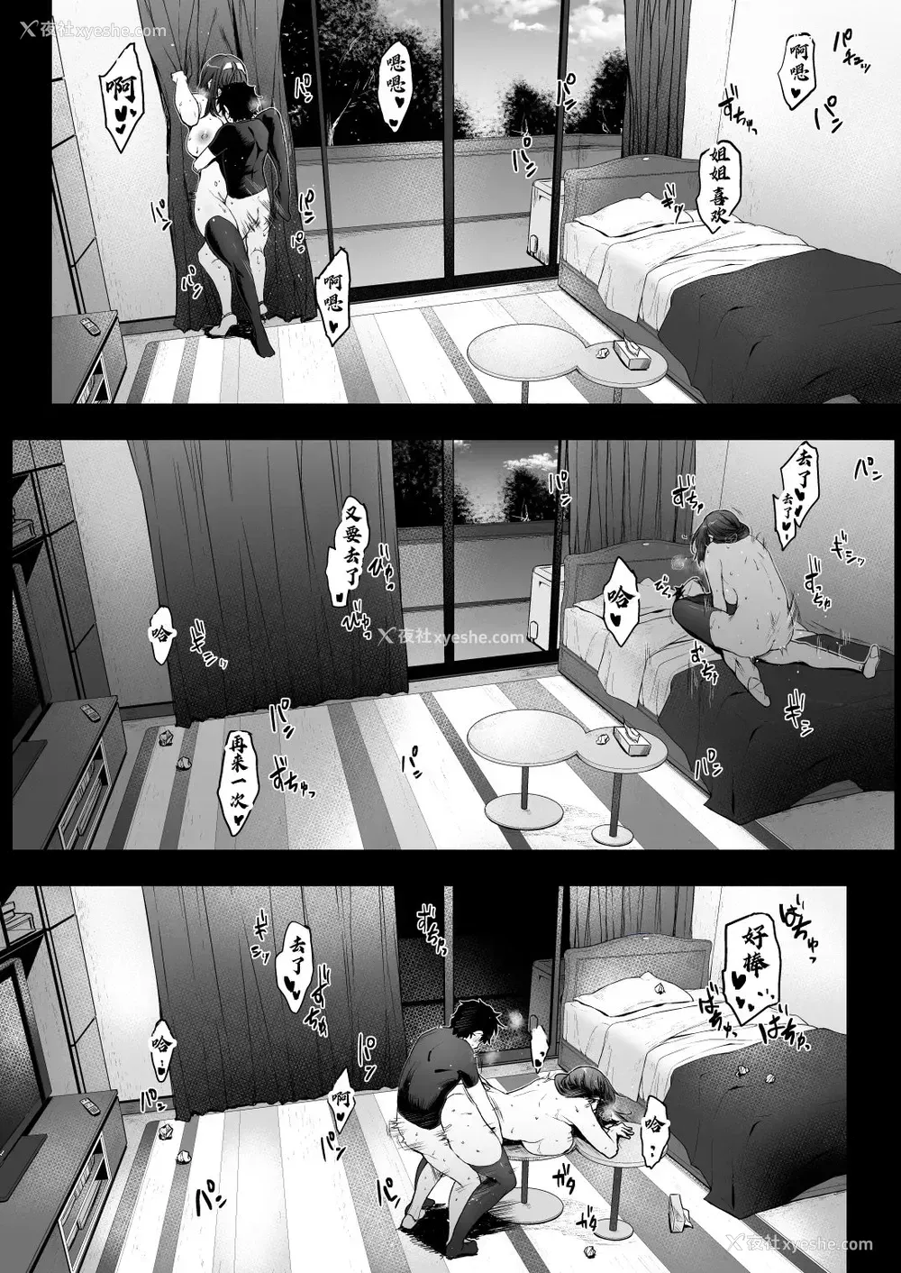 18P - [おーえす (ばーるん)] 母の居ぬ间に义姉ちゃんと [中国翻訳] [DL版]