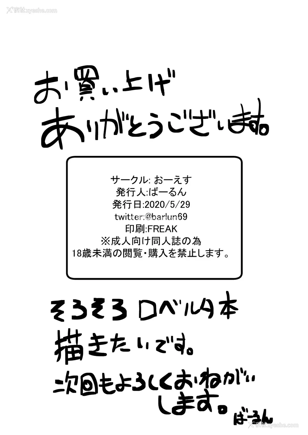 24P - [おーえす (ばーるん)] 母の居ぬ间に义姉ちゃんと [中国翻訳] [DL版]