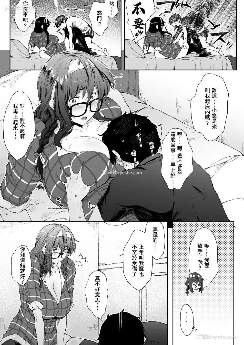 5P - [おーえす (ばーるん)] 母の居ぬ间に义姉ちゃんと [中国翻訳] [DL版]