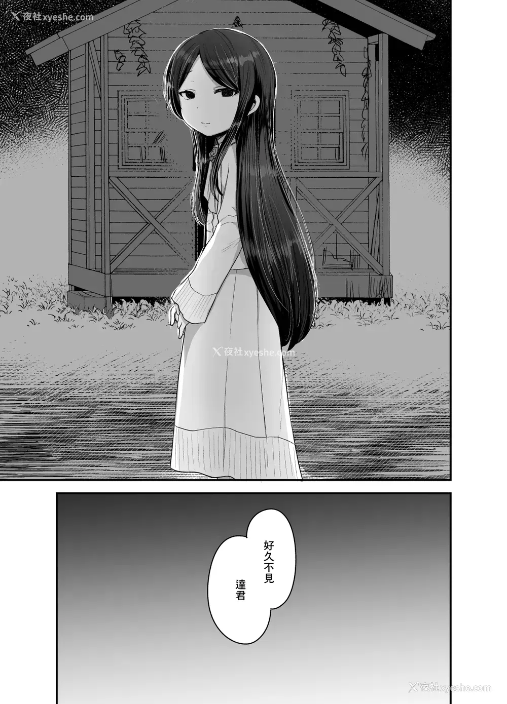 12P - [ばーるみしゅ (论伦理ろんり)] あの娘は変わらない [中国翻訳] [DL版]