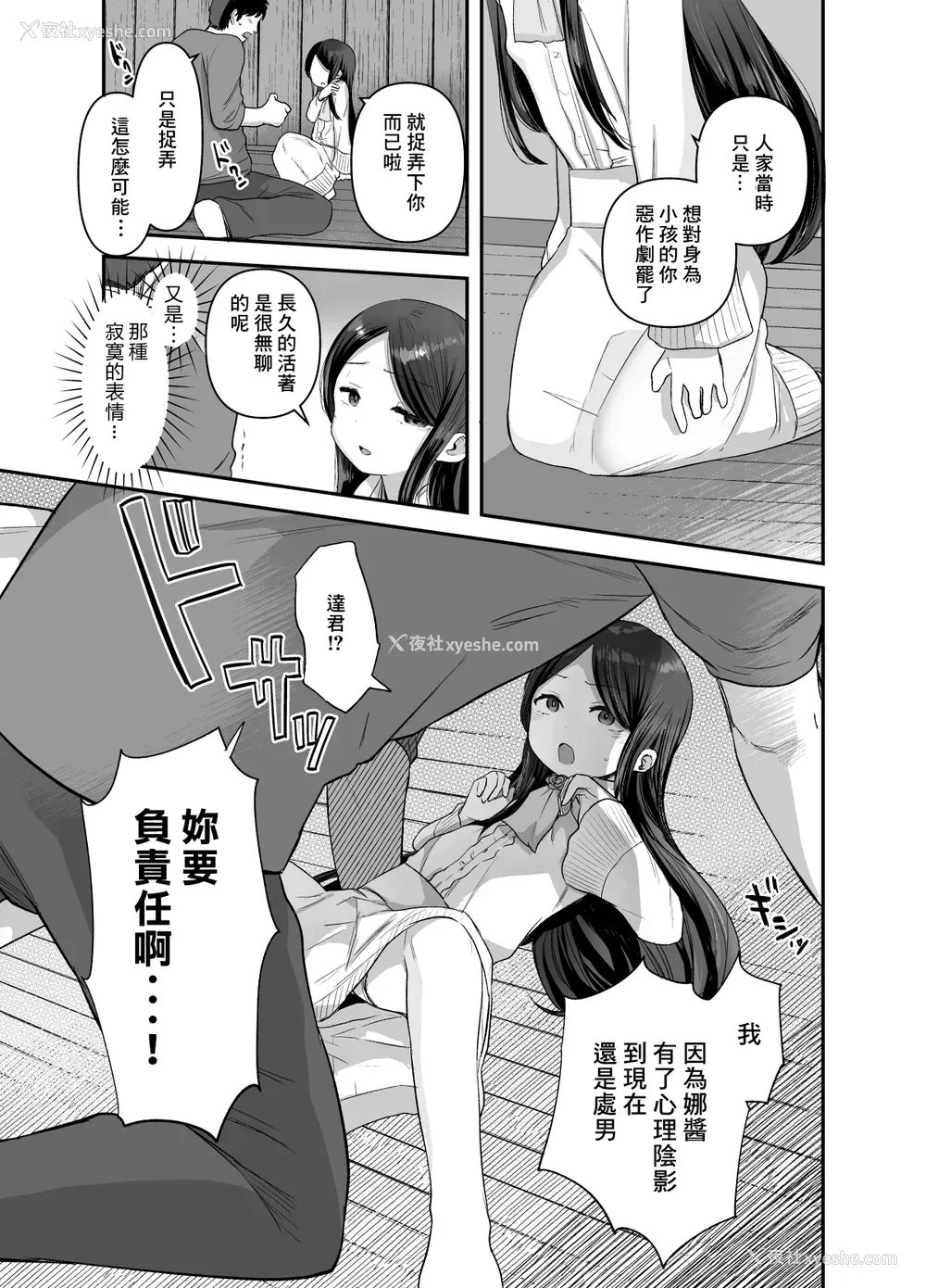16P - [ばーるみしゅ (论伦理ろんり)] あの娘は変わらない [中国翻訳] [DL版]