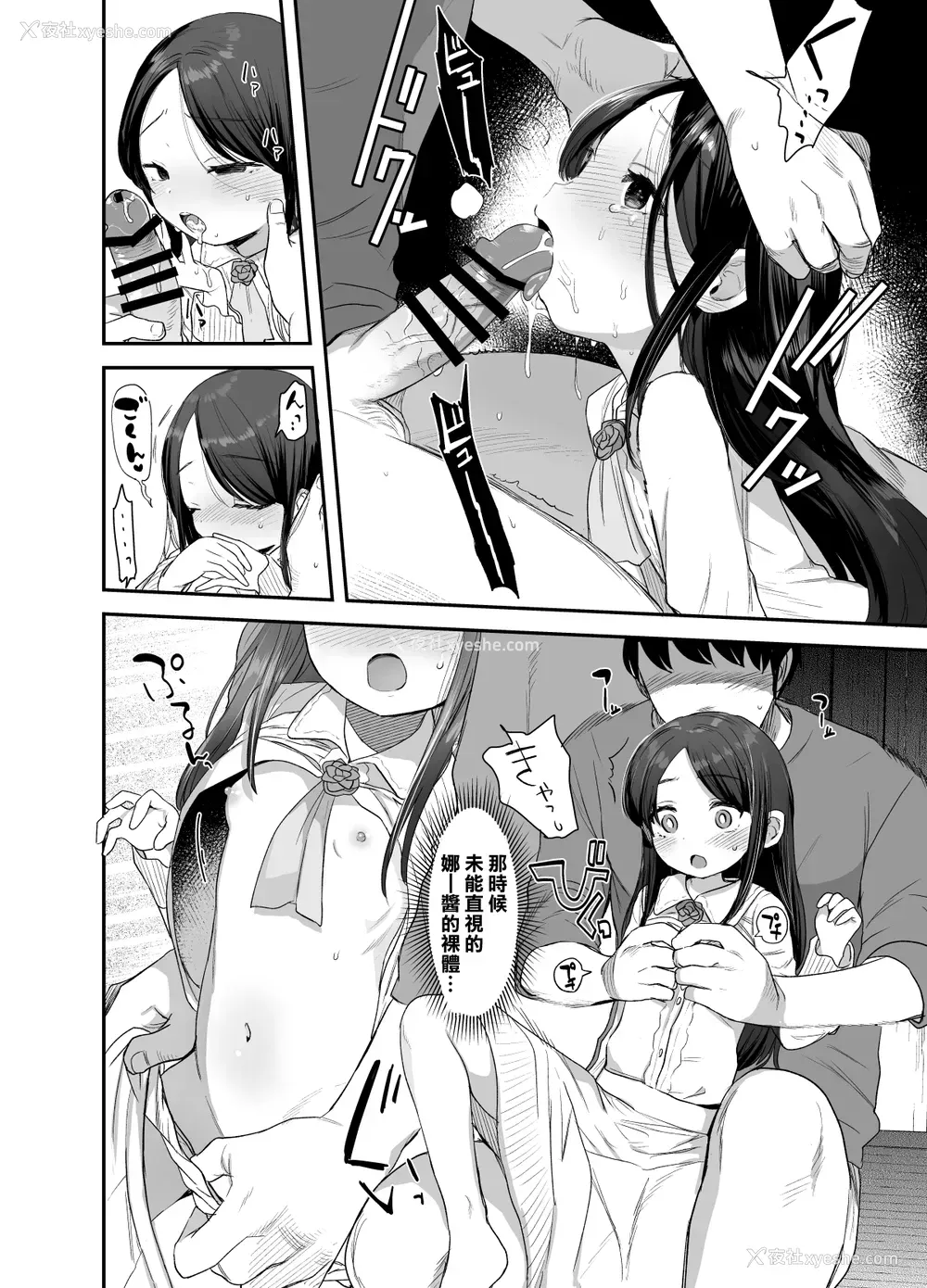 19P - [ばーるみしゅ (论伦理ろんり)] あの娘は変わらない [中国翻訳] [DL版]