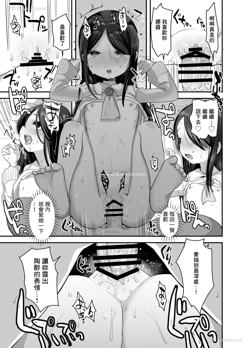 30P - [ばーるみしゅ (论伦理ろんり)] あの娘は変わらない [中国翻訳] [DL版]