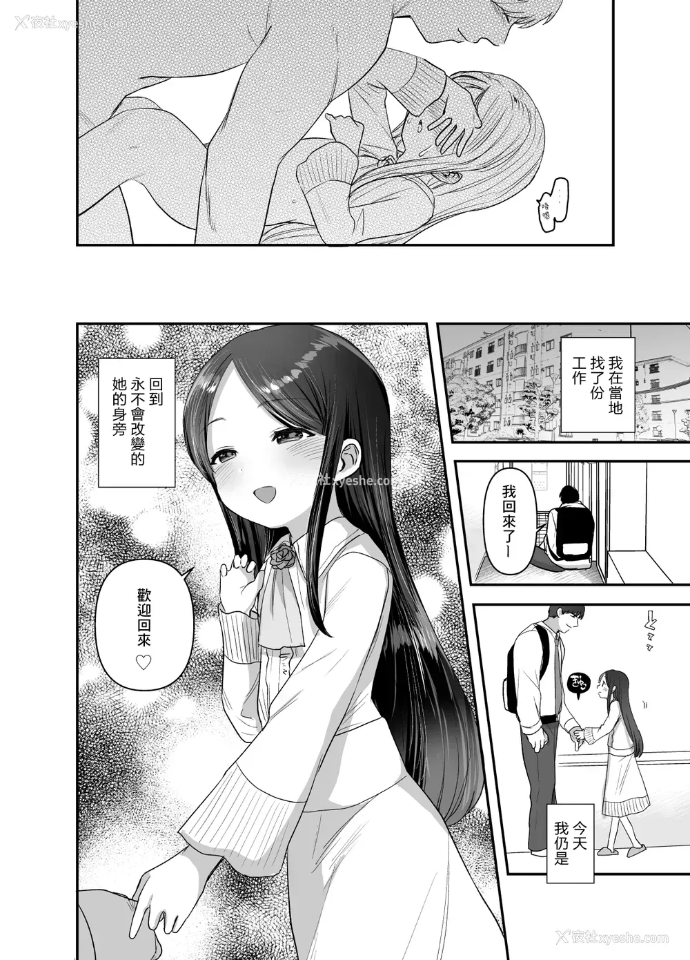 35P - [ばーるみしゅ (论伦理ろんり)] あの娘は変わらない [中国翻訳] [DL版]