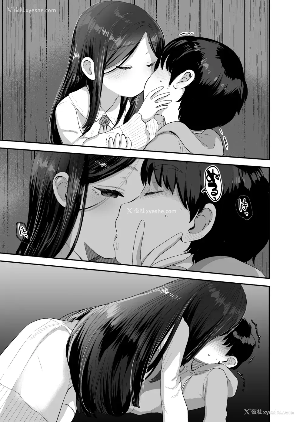 4P - [ばーるみしゅ (论伦理ろんり)] あの娘は変わらない [中国翻訳] [DL版]