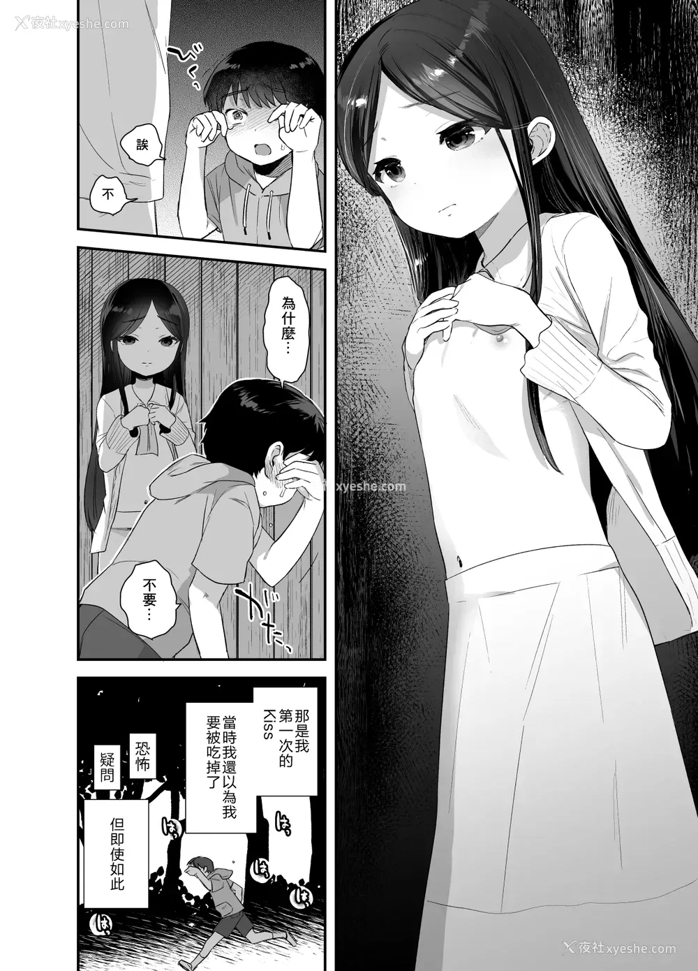 5P - [ばーるみしゅ (论伦理ろんり)] あの娘は変わらない [中国翻訳] [DL版]