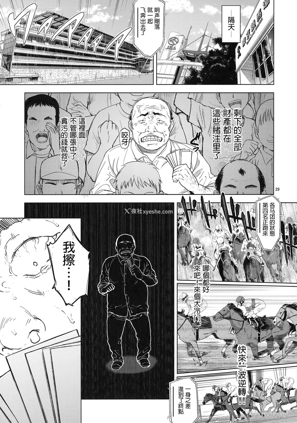 27P - (C88) [梦茶会 (むちゃ)] 千鹤ちゃん开発日记 3 [中国翻訳]