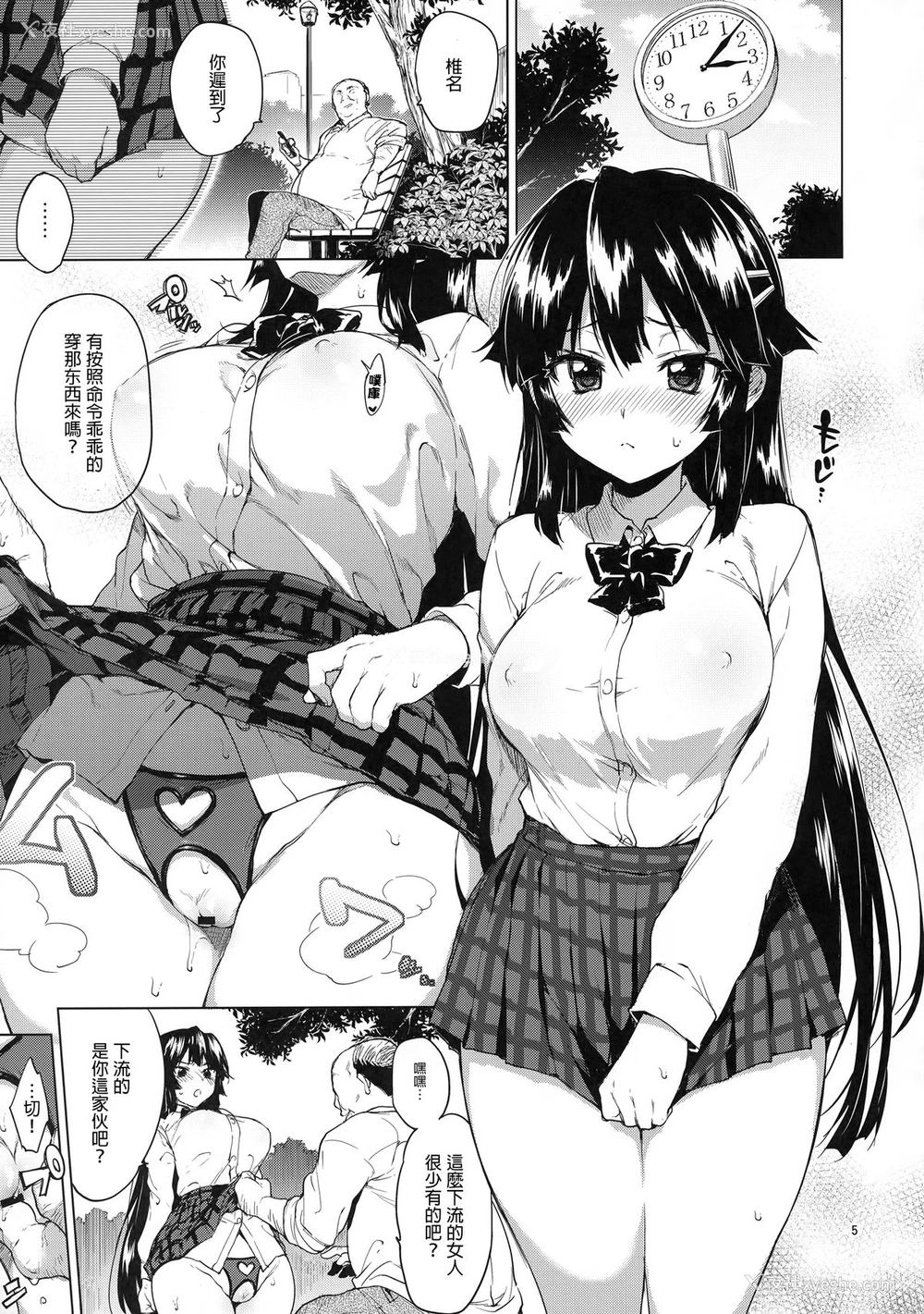 4P - (C88) [梦茶会 (むちゃ)] 千鹤ちゃん开発日记 3 [中国翻訳]