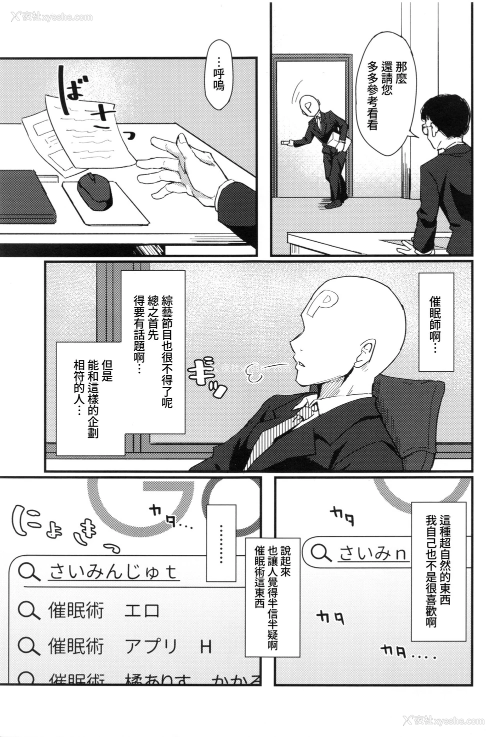 2P - (C99) [干し雪茶 (星茶)] Pitch around! (アイドルマスター シンデレラガールズ) [中国翻訳]