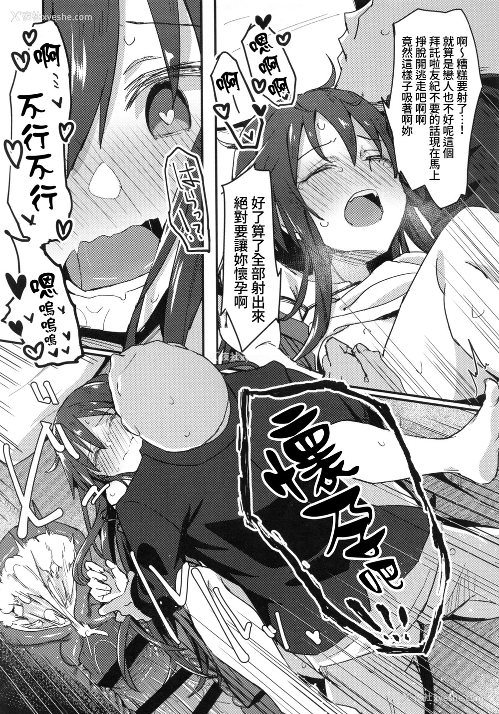 22P - (C99) [干し雪茶 (星茶)] Pitch around! (アイドルマスター シンデレラガールズ) [中国翻訳]